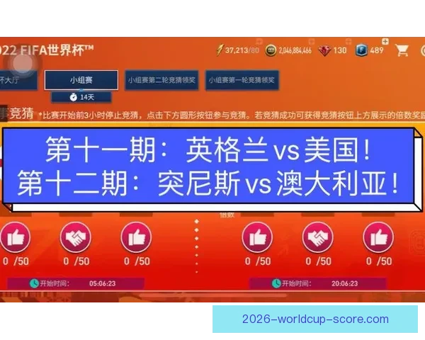 世界杯赛事预测与竞猜攻略全面解析助你精准预测比赛结果